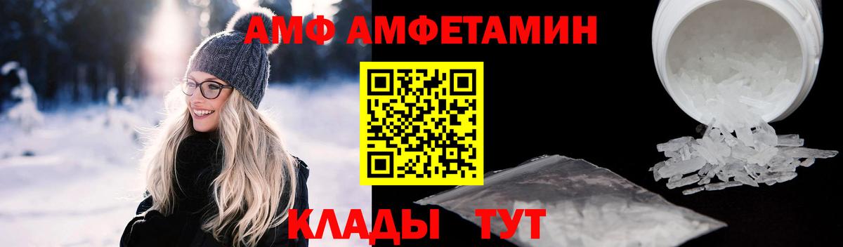 Амфетамин  Вход с VPN  Балахна  АМФЕТАМИН  Amphetamine Розовый 