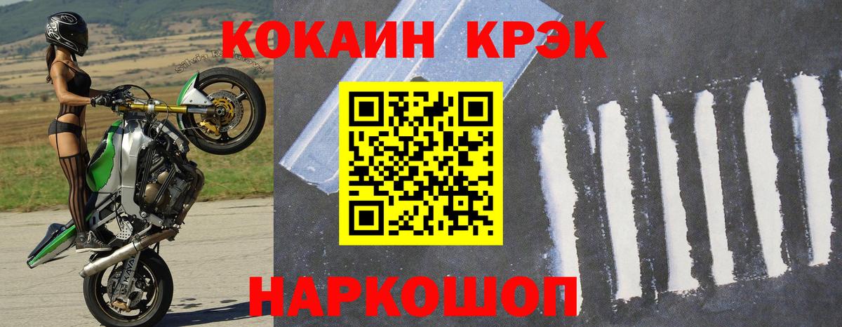 КОКАИН FishScale  Cocaine Columbia  Вход с VPN  Балахна 