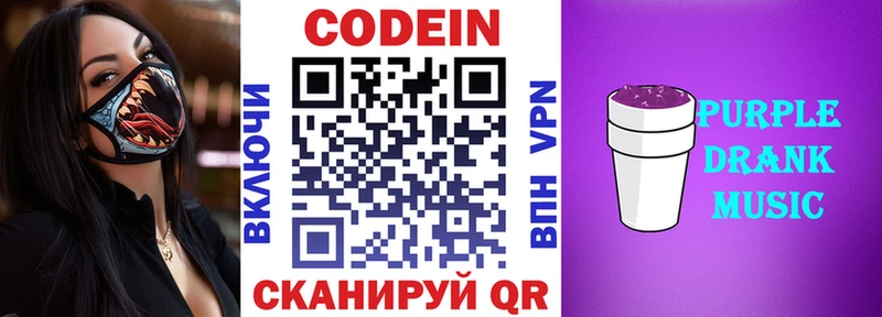 Кодеиновый сироп Lean напиток Lean (лин)  как найти закладки  MEGA маркетплейс  Балахна 