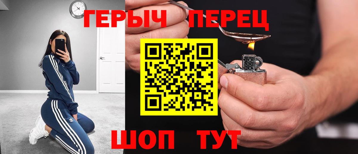 Героин Афган  Вход с VPN  Героин  Балахна 