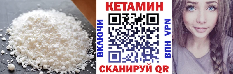 Кетамин ketamine  Балахна 