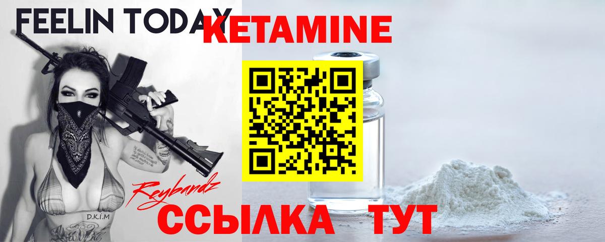 Кетамин VHQ  hydra вход  Балахна  Вход с VPN  Кетамин ketamine 