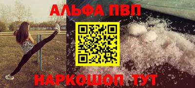 герыч Апшеронск