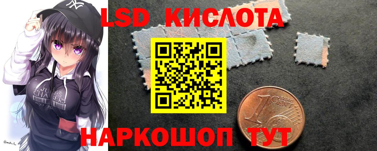 ЛСД экстази кислота Балахна