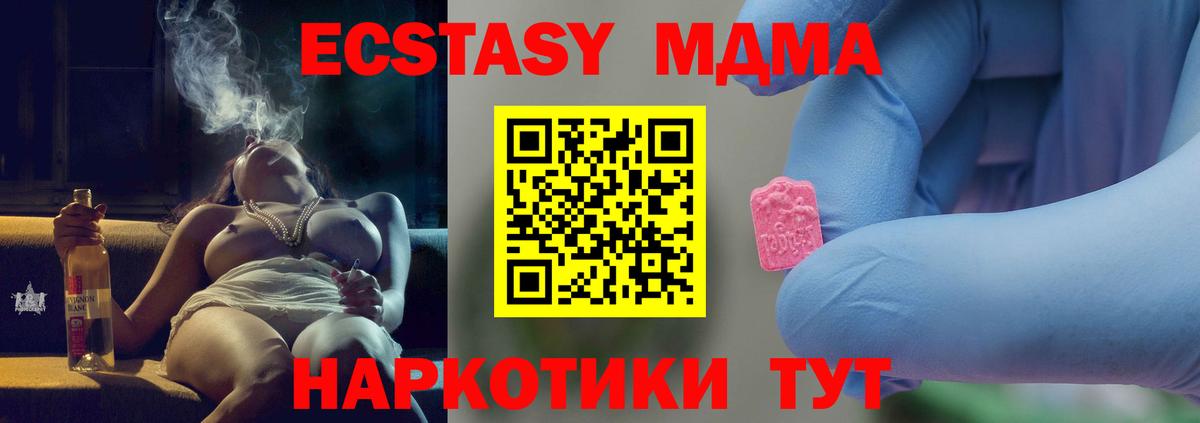MDMA молли  Вход с VPN  Балахна  МДМА кристаллы 
