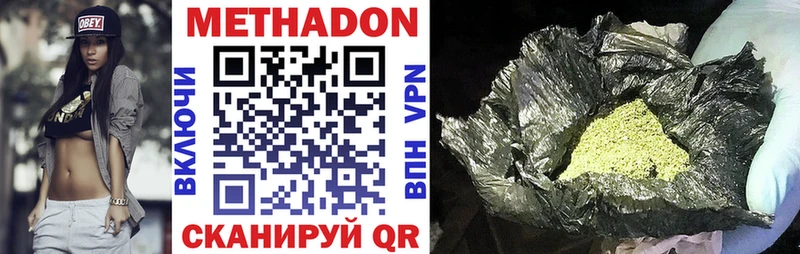 МЕТАДОН белоснежный  площадка как зайти  Балахна 