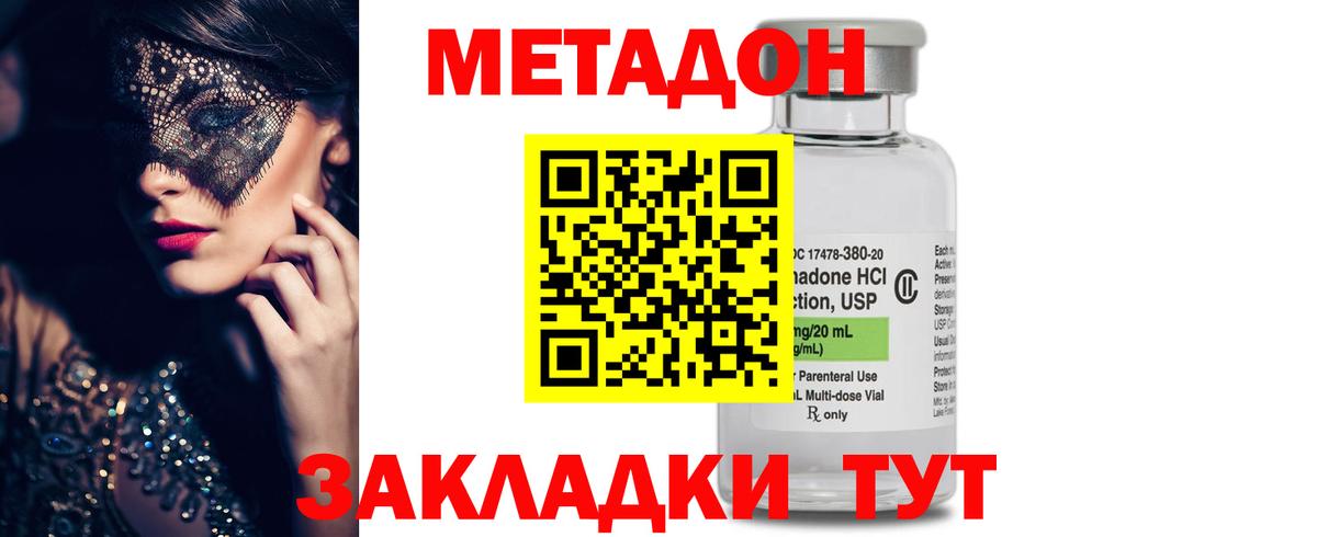 Метадон VHQ  KRAKEN   Балахна  МЕТАДОН мёд  Вход с VPN 