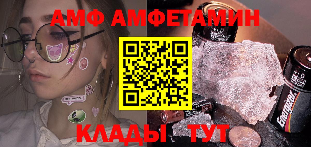 Балахна  МЕТАМФЕТАМИН Декстрометамфетамин 99.9%  МЕТАМФЕТАМИН Декстрометамфетамин 99.9%  Вход с VPN 