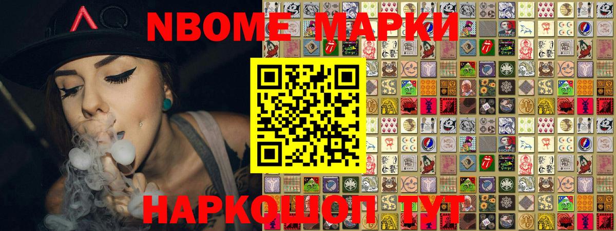 Марки 25I-NBOMe 1,8мг  Вход с VPN  Марки 25I-NBOMe 1,8мг  Балахна 