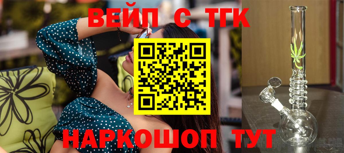 ТГК THC oil  Вход с VPN  Балахна 